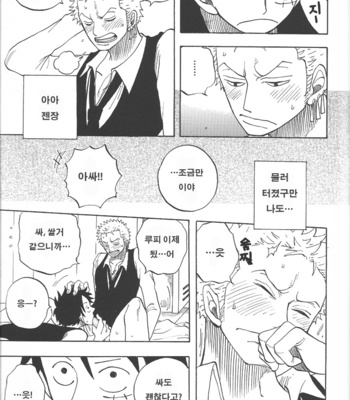 [Clone’s Gate] Eiga no suit sugata no Zoro-tan wa erosugite komarimasu. Bon. – One Piece dj [kr] – Gay Manga sex 13