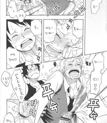 [Clone’s Gate] Eiga no suit sugata no Zoro-tan wa erosugite komarimasu. Bon. – One Piece dj [kr] – Gay Manga sex 18