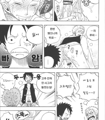 [Clone’s Gate] Eiga no suit sugata no Zoro-tan wa erosugite komarimasu. Bon. – One Piece dj [kr] – Gay Manga sex 19