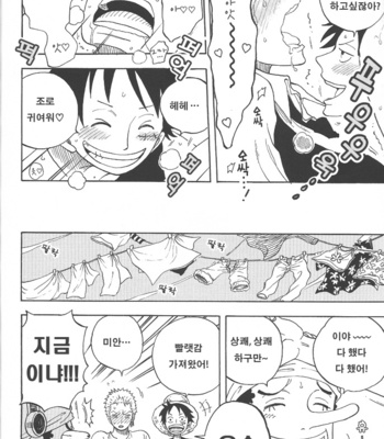 [Clone’s Gate] Eiga no suit sugata no Zoro-tan wa erosugite komarimasu. Bon. – One Piece dj [kr] – Gay Manga sex 20