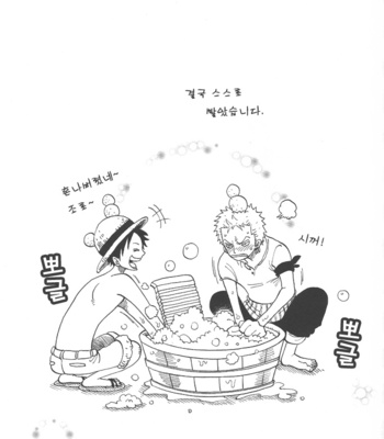 [Clone’s Gate] Eiga no suit sugata no Zoro-tan wa erosugite komarimasu. Bon. – One Piece dj [kr] – Gay Manga sex 21