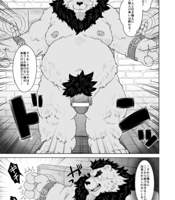 [Bear Tail (Chobikuma)] Kuma shibori [JP] – Gay Manga sex 4