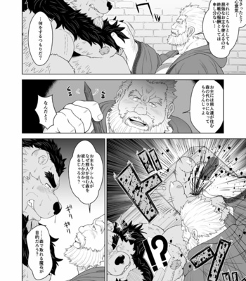 [Bear Tail (Chobikuma)] Kuma shibori [JP] – Gay Manga sex 5