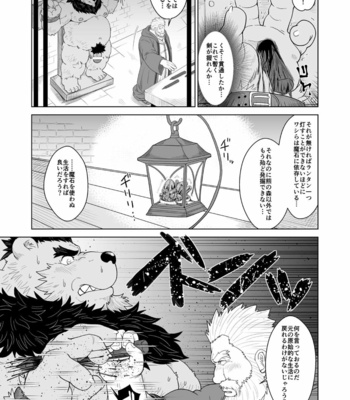 [Bear Tail (Chobikuma)] Kuma shibori [JP] – Gay Manga sex 6