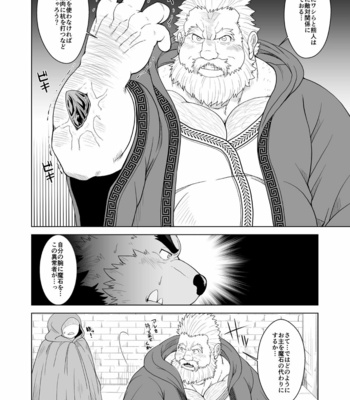 [Bear Tail (Chobikuma)] Kuma shibori [JP] – Gay Manga sex 7