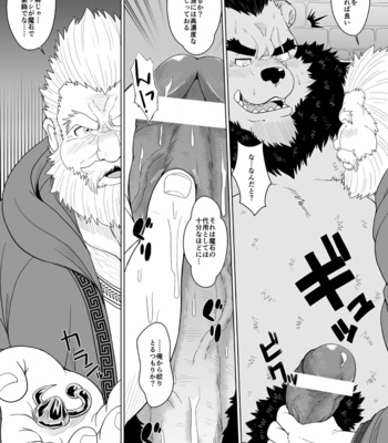[Bear Tail (Chobikuma)] Kuma shibori [JP] – Gay Manga sex 8