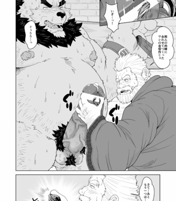 [Bear Tail (Chobikuma)] Kuma shibori [JP] – Gay Manga sex 9