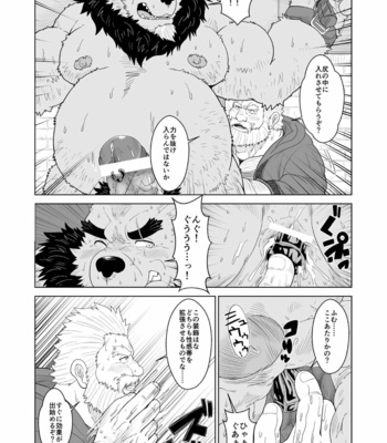 [Bear Tail (Chobikuma)] Kuma shibori [JP] – Gay Manga sex 10