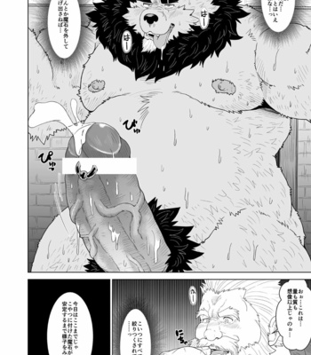 [Bear Tail (Chobikuma)] Kuma shibori [JP] – Gay Manga sex 13