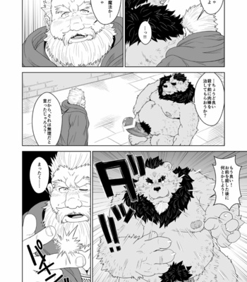 [Bear Tail (Chobikuma)] Kuma shibori [JP] – Gay Manga sex 16