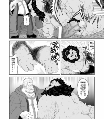 [Bear Tail (Chobikuma)] Kuma shibori [JP] – Gay Manga sex 17