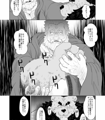 [Bear Tail (Chobikuma)] Kuma shibori [JP] – Gay Manga sex 18