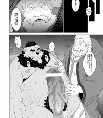 [Bear Tail (Chobikuma)] Kuma shibori [JP] – Gay Manga sex 19