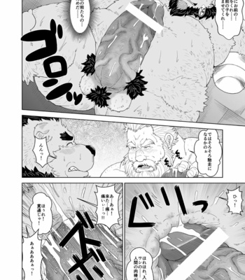 [Bear Tail (Chobikuma)] Kuma shibori [JP] – Gay Manga sex 23