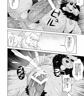 [Bear Tail (Chobikuma)] Kuma shibori [JP] – Gay Manga sex 25