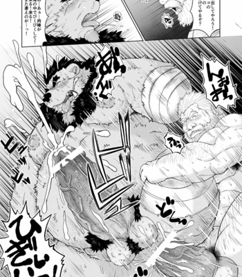 [Bear Tail (Chobikuma)] Kuma shibori [JP] – Gay Manga sex 27