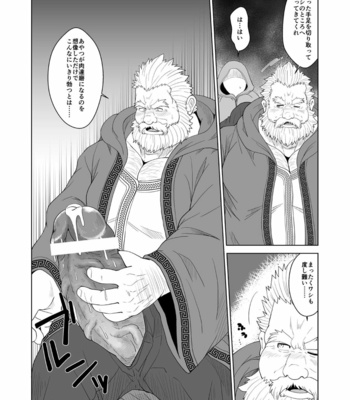 [Bear Tail (Chobikuma)] Kuma shibori [JP] – Gay Manga sex 31