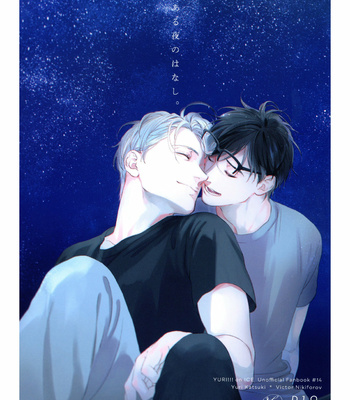 Gay Manga - [OJmomo (yoshi)] Yuri on Ice dj – Aru yoru no hanashi [JP] – Gay Manga