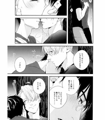 [OJmomo (yoshi)] Yuri on Ice dj – Aru yoru no hanashi [JP] – Gay Manga sex 8