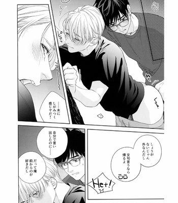 [OJmomo (yoshi)] Yuri on Ice dj – Aru yoru no hanashi [JP] – Gay Manga sex 11