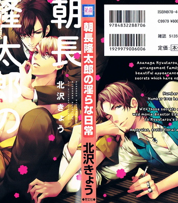 [KITAZAWA Kyou] Asanaga Ryuutarou no Midara na Nichijou (update c.02) [Eng] – Gay Manga sex 2