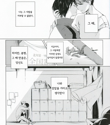 [M5/ Mekako] Sakura no Ato 1-2 – Haikyu!! dj [kr] – Gay Manga sex 2