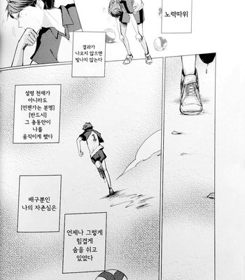 [M5/ Mekako] Sakura no Ato 1-2 – Haikyu!! dj [kr] – Gay Manga sex 41
