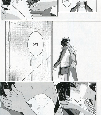 [M5/ Mekako] Sakura no Ato 1-2 – Haikyu!! dj [kr] – Gay Manga sex 11
