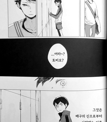 [M5/ Mekako] Sakura no Ato 1-2 – Haikyu!! dj [kr] – Gay Manga sex 52