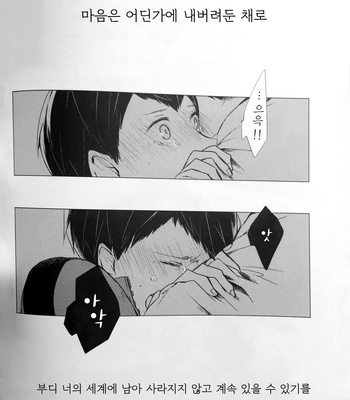 [M5/ Mekako] Sakura no Ato 1-2 – Haikyu!! dj [kr] – Gay Manga sex 68