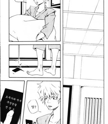 [Lantern (kanoumomo)] Sunawachi, Hibon – Gintama dj [kr] – Gay Manga sex 3