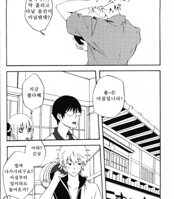 [Lantern (kanoumomo)] Sunawachi, Hibon – Gintama dj [kr] – Gay Manga sex 4