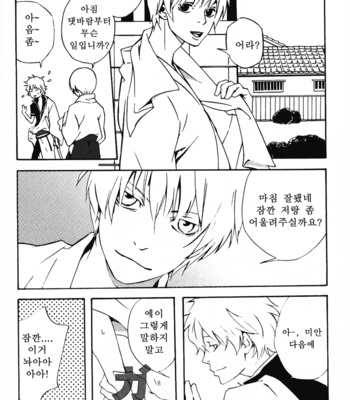 [Lantern (kanoumomo)] Sunawachi, Hibon – Gintama dj [kr] – Gay Manga sex 6