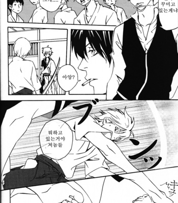 [Lantern (kanoumomo)] Sunawachi, Hibon – Gintama dj [kr] – Gay Manga sex 10