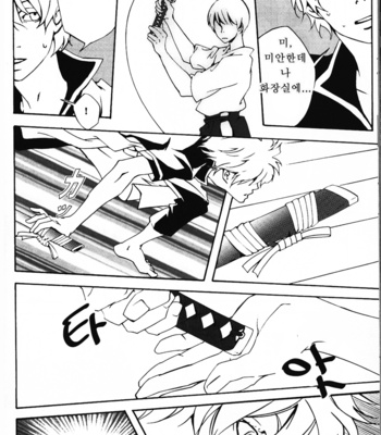 [Lantern (kanoumomo)] Sunawachi, Hibon – Gintama dj [kr] – Gay Manga sex 12
