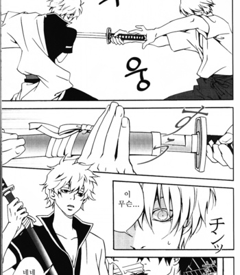 [Lantern (kanoumomo)] Sunawachi, Hibon – Gintama dj [kr] – Gay Manga sex 13