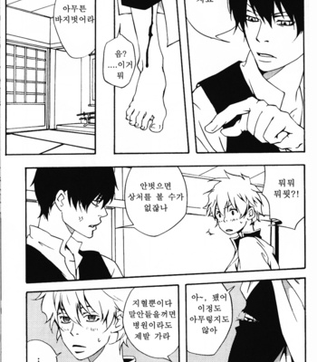 [Lantern (kanoumomo)] Sunawachi, Hibon – Gintama dj [kr] – Gay Manga sex 15