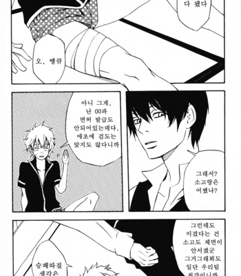 [Lantern (kanoumomo)] Sunawachi, Hibon – Gintama dj [kr] – Gay Manga sex 16