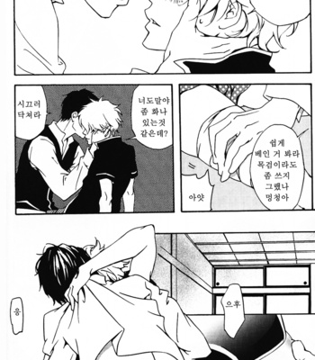 [Lantern (kanoumomo)] Sunawachi, Hibon – Gintama dj [kr] – Gay Manga sex 18