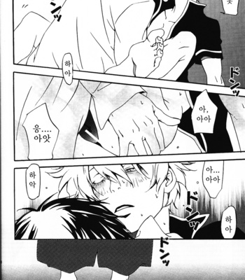 [Lantern (kanoumomo)] Sunawachi, Hibon – Gintama dj [kr] – Gay Manga sex 20