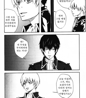 [Lantern (kanoumomo)] Sunawachi, Hibon – Gintama dj [kr] – Gay Manga sex 22