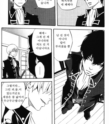 [Lantern (kanoumomo)] Sunawachi, Hibon – Gintama dj [kr] – Gay Manga sex 23