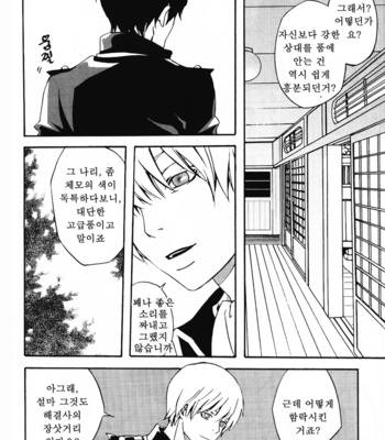 [Lantern (kanoumomo)] Sunawachi, Hibon – Gintama dj [kr] – Gay Manga sex 24
