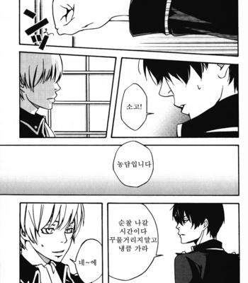 [Lantern (kanoumomo)] Sunawachi, Hibon – Gintama dj [kr] – Gay Manga sex 25