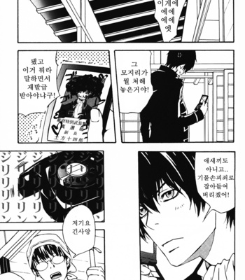 [Lantern (kanoumomo)] Sunawachi, Hibon – Gintama dj [kr] – Gay Manga sex 27