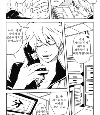 [Lantern (kanoumomo)] Sunawachi, Hibon – Gintama dj [kr] – Gay Manga sex 28