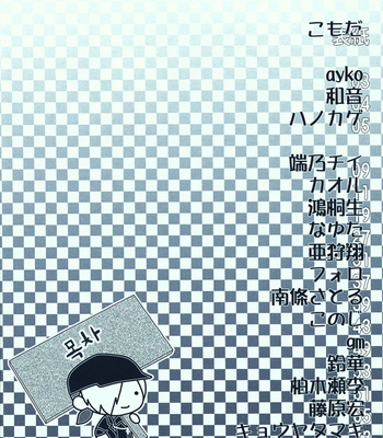 [Anthology] Lord is Mine – Umineko When They Cry dj [kr] – Gay Manga sex 8