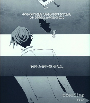 [Anthology] Lord is Mine – Umineko When They Cry dj [kr] – Gay Manga sex 9