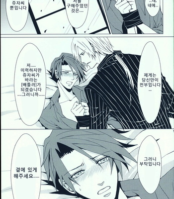 [Anthology] Lord is Mine – Umineko When They Cry dj [kr] – Gay Manga sex 11