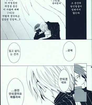 [Anthology] Lord is Mine – Umineko When They Cry dj [kr] – Gay Manga sex 13